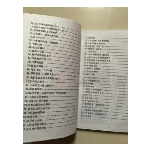 〖创富书库〗货源大全之热门技术与生产工艺大全